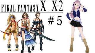 【Final Fantasy X-2】#5 ルブランの戦闘服を手に入れないと