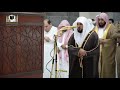 Maher Al Mueaqly Yunus 10 ماهر المعيقلي سورة يونس 