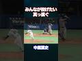 誰もが羨む真っ直ぐを投げていた男、悲劇の天才 中里篤史 #shortsfeed #プロ野球 #ストレート