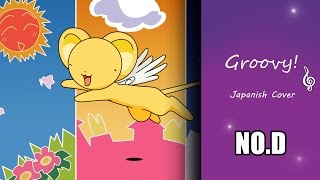 【No.D】 - Groovy! [広瀬 香美] TV Size (日本語 Fandub)