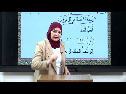 الرياضيات - الثاني الابتدائي - الفصل السابع , خطة حل المسألة ( ابحث عن نمط ) , الجزء الاول