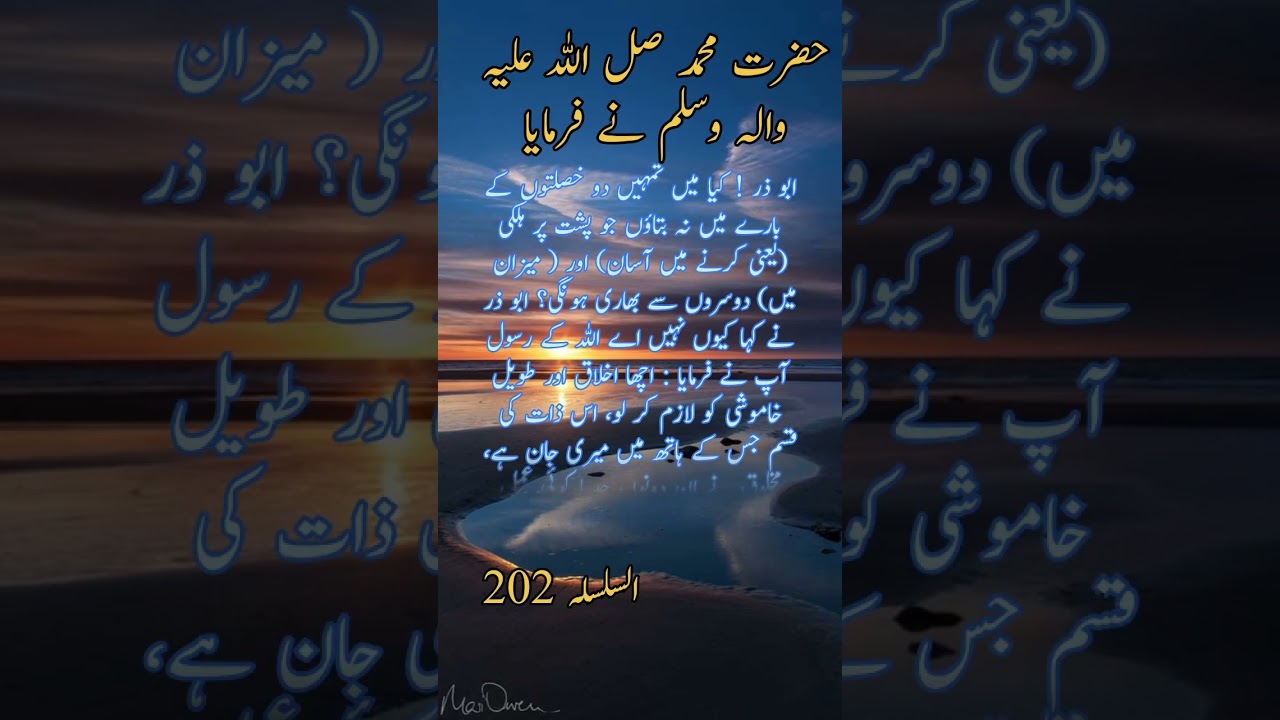 Hadees Mubarak 