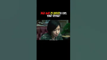 계급 높은 전 와이프와 대면 반말 존댓말 디피2 