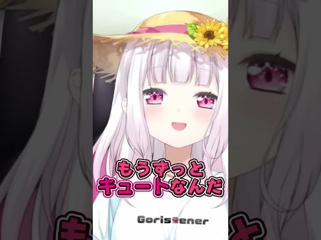『こいつの可愛いとこ俺だけが知ってる選手権』を開催したい椎名 #vtuber #にじさんじ