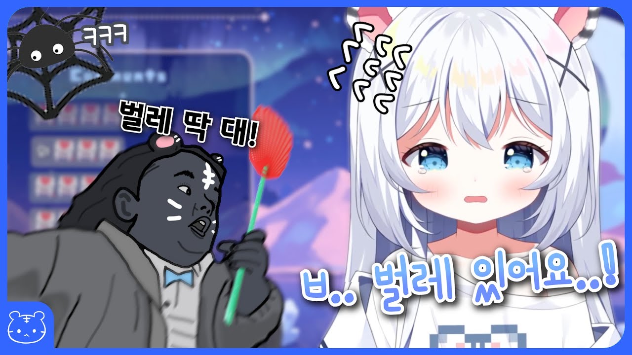 벌레 좀 잡아주세요!!!😱