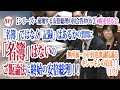 【シリーズ・崩壊する安倍総理の国会答弁05】NHKの国会中継が一切なかった2月5日の国会で、小川淳也議員が桜を見る会問題で追及！「レッテルをはがすのは簡単です。領収書を出せばすぐ終わる話ですよ」1/2