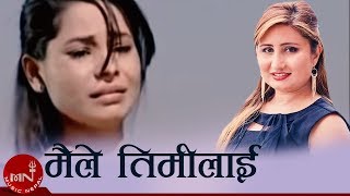 Maile Timilai - Anju Panta | Yuna Upreti | Nepali Song