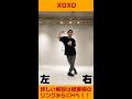 【踊ってみた】Repezen Foxx (レペゼンフォックス) - XOXO (feat.SPRITE)