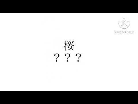 【東方改変pv】〇〇は受信機なんです(没)