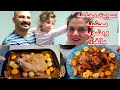 سويت دجاجه محشيه ومشويه بالفرن الزوجي من نور و سنان  