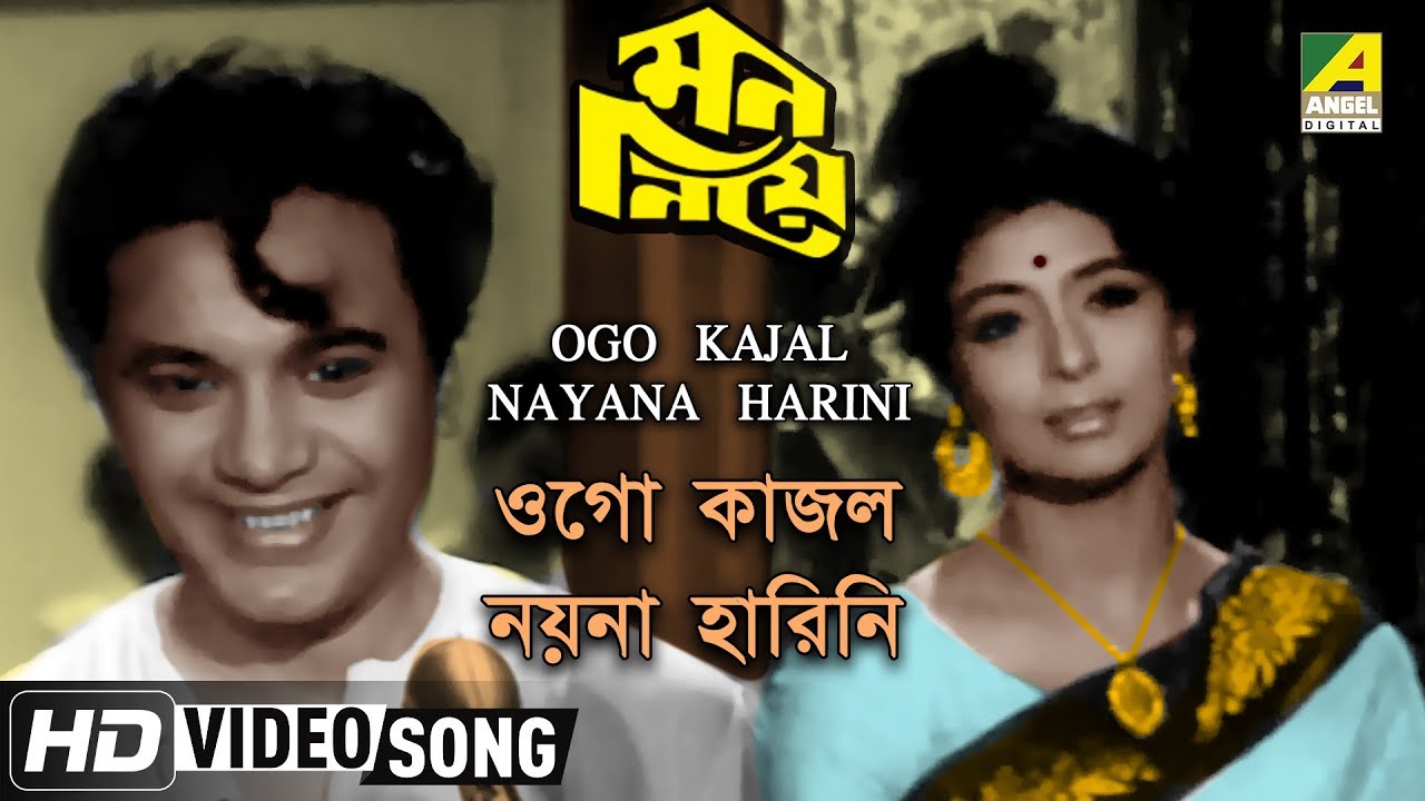 Ogo kajal nayana harini lyrics