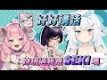 【米姬精華】烟花：米姬妳有玩過...我跟Seki的組合嗎？  feat.烟花蹦蹦蹦、奶哥、汐海愛麗絲 －雀魂麻將 2023/2/16