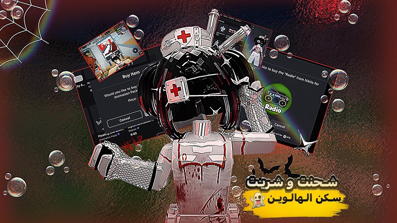 شحنت 𝟏𝟓𝟎𝟎 روب🪸☝🏻؟//وشريت سكن الهالوين🎃🧡..!||وشريت الراديو🥹💞! 𝐑𝐨𝐛𝐥𝐨𝐱