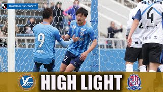 【ハイライト】2023明治安田生命J3リーグ第1節vsカターレ富山