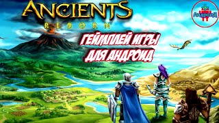 MMO RPG Ancients Reborn - MMORPG игра для Android - геймплей игры MMO RPG Ancients Reborn - MMORPG 🔴 screenshot 4