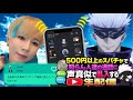 日本一の声真似Tiktokerが500円以上のスパチャで知らん人達の通話に声真似で乱入する生配信www