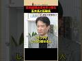 ㊗️15万回再生！【高市総理】足を引っ張る玉木・石破両氏！中国謝罪要求とトランプ批判の呆れた裏側 #shorts