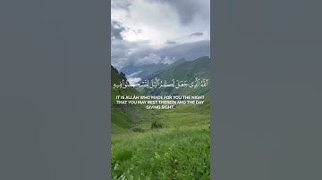 وقال ربكم ادعوني أستجب لكم | القارئ. ياسر الدوسري | سورة غافر