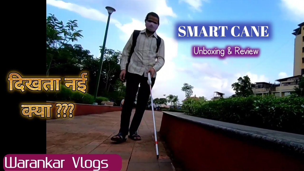 आमच्या नवीन स्मार्ट केनचे Unboxing आणि Review