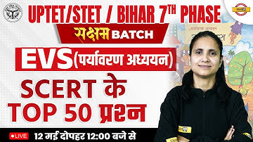 EVS FOR UPTET/ SUPER TET/ BIHAR 7TH PHASE | EVS CLASS | SCERT के TOP 50 प्रश्न | EVS BY PRIYANKA MAM