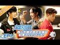 《密室大逃脱》第1期 完整版：烧烤店的秘密（上） Great Escape EP1丨MGTV