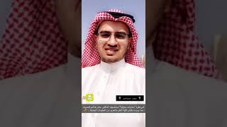 شروط القبول الطب وإيش ندرس فيه #جامعة_جدة