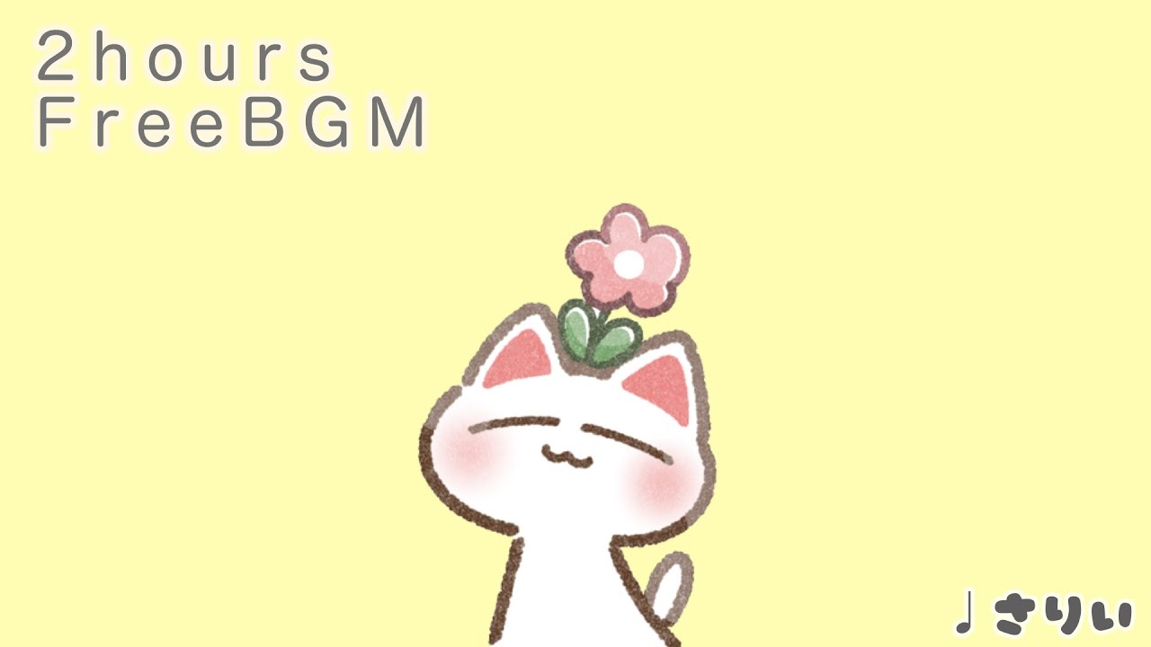 【フリーbgm】足元のにゃんこ【2時間】−さりい−