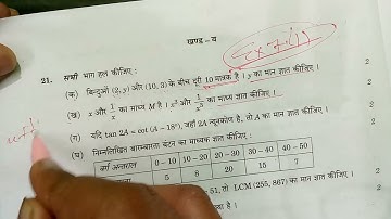 class 10th math paper UP Board solution#class10th #upboard #highschool #ncert #maths