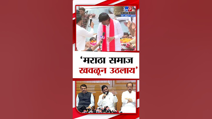 Manoj Jarange Patil | सरकारने मराठा समाजाचा आक्रोश समजून घ्यावा - मनोज जरांगे पाटील