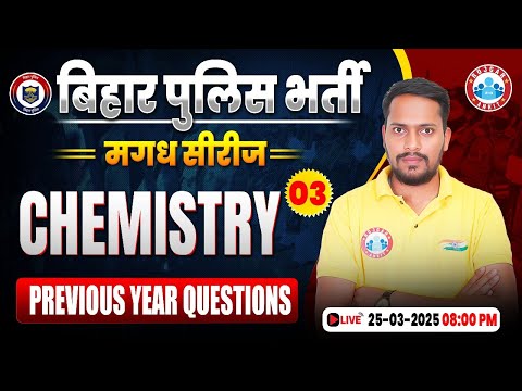 Bihar Police New Vacancy 2025 | Bihar Police Previous Year Question Paper #03 | Chemistry MCQs