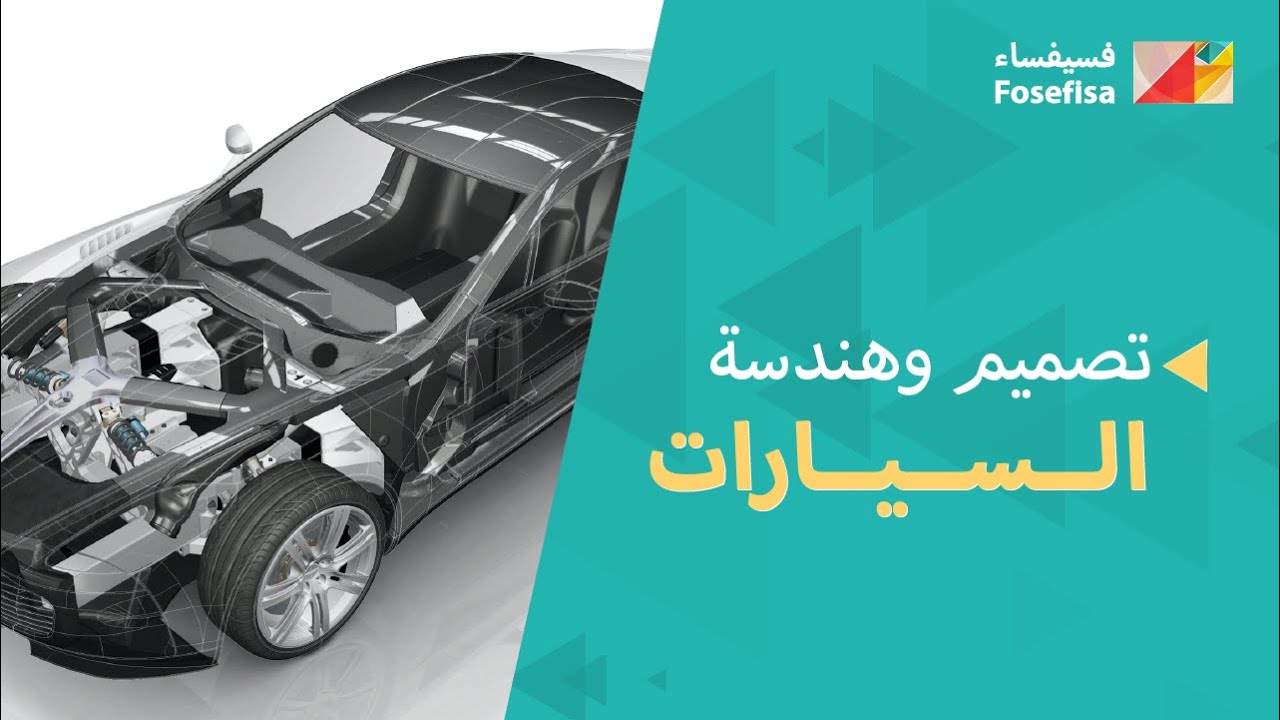 أرشيف سيارات فسيفساء اثراء المحتوى العربي مقالات حول التصميم تصميم المصممين فنانين الهام استلهام موقع فسيفساء