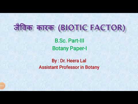 B.Sc. Part-III (Botany Paper-I) पर्यावरणीय कारक : जैविक कारक