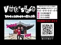 【京都→熊本を原チャリで旅して出来た曲】キミ住む街まで / VOG &amp; SHOGO