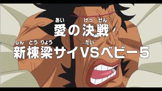 One Piece  Episode 710 Preview  HD