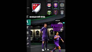 TOP FIVE KITS PRIME IN FC26 🥶🥶#eafcmobile #fifamobile #eafc #fifa #kits 