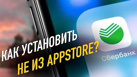 Как устанавливать приложения на iPhone которых нет в App Store