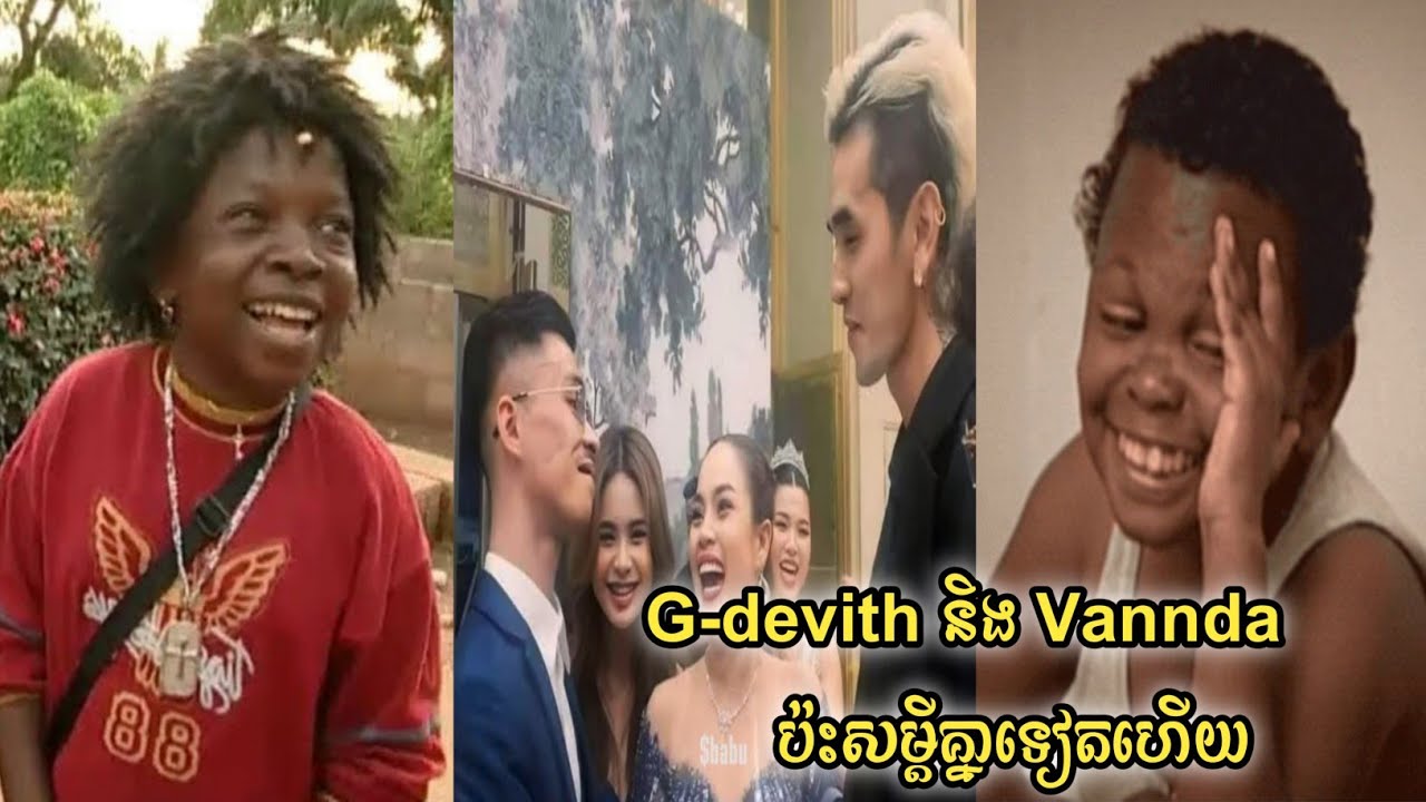 ប៉ះគ្នាម្ដងទៀតហើយ #devith #Vannda 🤣 - YouTube