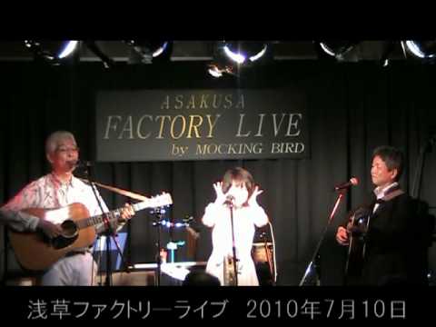 ドナドナ／風野宮（浅草ファクトリーライブ）