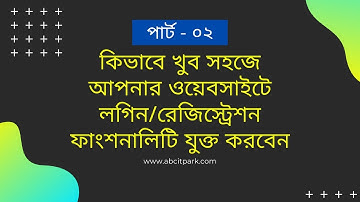 WordPress Bangla Tutorial - Ultimate Member – User Profile & Membership Plugin #2