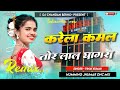 Lal Ghaghra - Dj Song√√ Singer - Vinay 😎 New Nagpuri Dj Song 2025 🔥 Humming Bass Remix 🥰 Dj Chandan