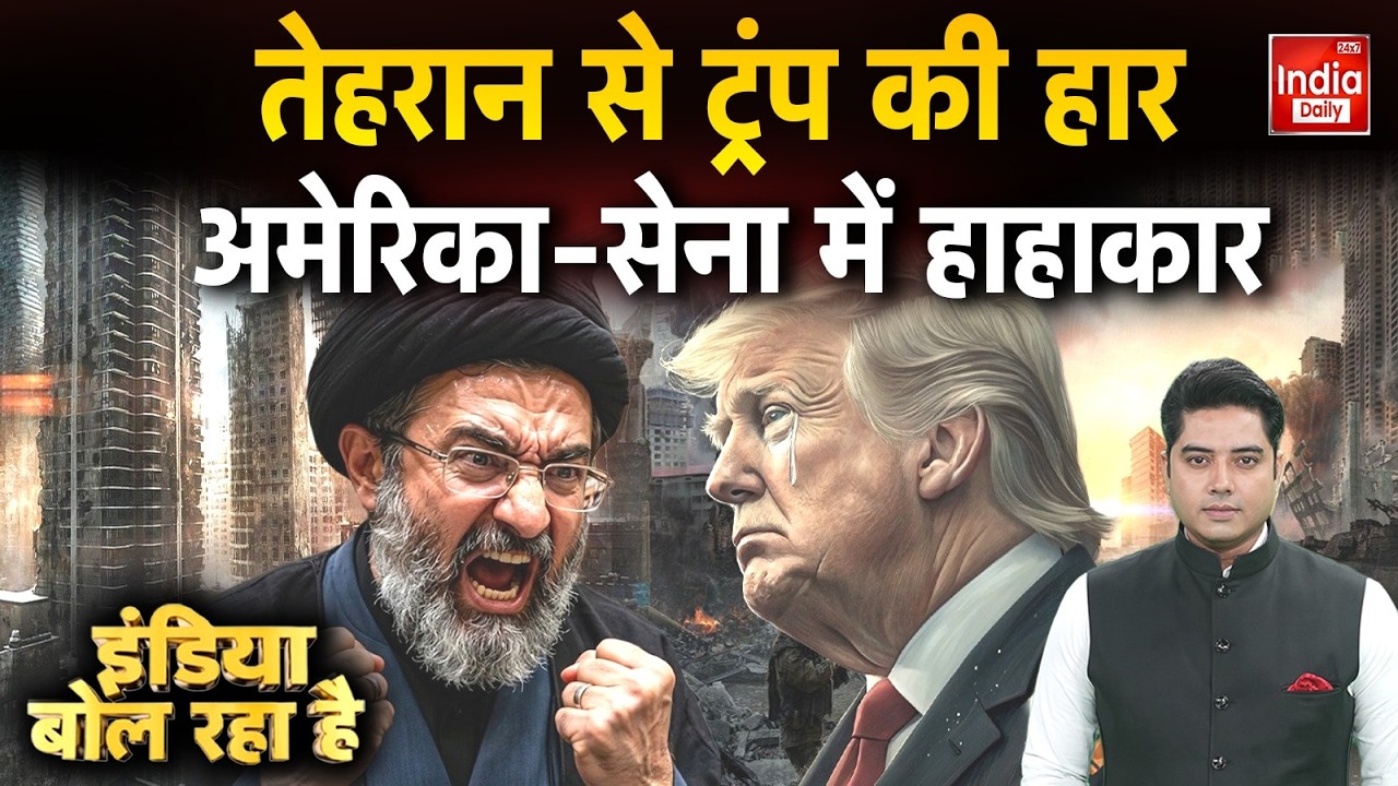Israel Massive Strike Tehran: खामेनेई के तेहरान से ट्रंप की हार... Amrica-सेना में हाहाकार! US
