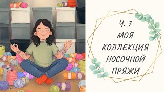 : .7     || Lana Grossa