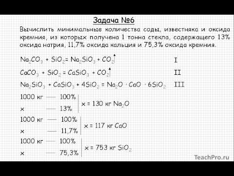 313  Неорганическая химия  Подгруппа углерода  Кремний  Задача №6