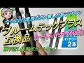 電源ボタン無しの新型プルームテックプラス互換機と繰返し使えるカートリッジを買ってみた(ハルチャンネル)