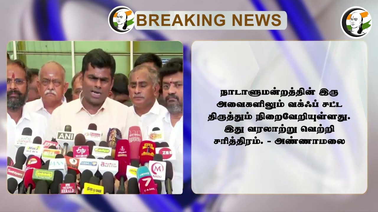 #BREAKING: "தலைவர் போட்டியில் நான் இல்லை.. தமிழ் மண்ணை விட்டும் போமாட்டேன்" | Annamalai