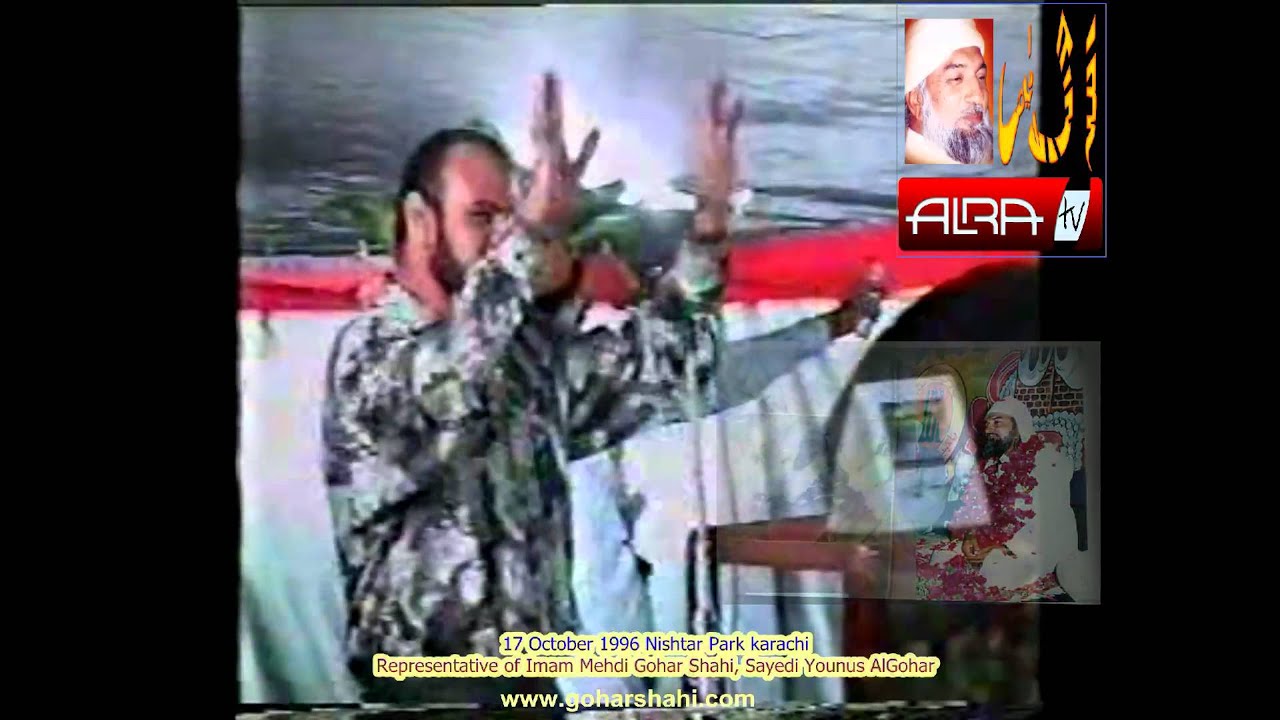 Nishtar Park Karachi: Sayedi Younus AlGohar (17th October, 1996)