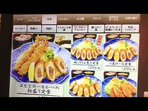 とんかつ太郎新都心店