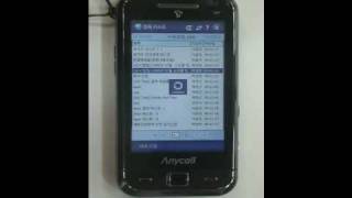 .NET Compact Framework 3.5  based mobile WCF Application. The name is "Boaz"