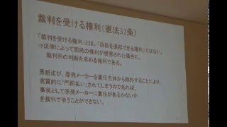 20160127 UPLAN【報告集会】原発メーカー訴訟第３回口頭弁論期日
