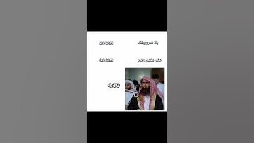 تلاوة جميلة الشيخ محمد اللحيدان ﴿ وَيَسْأَلُونَكَ عَنِ الْجِبَالِ فَقُلْ يَنسِفُهَا رَبِّي نَسْفًا ﴾